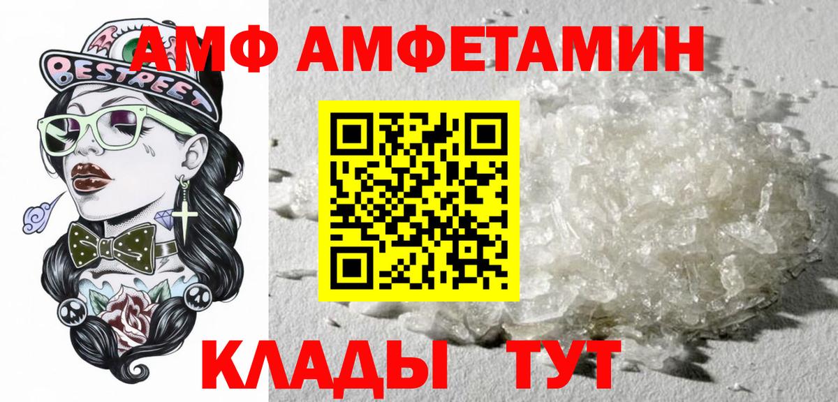 АМФ  АМФ  Вход с VPN  АМФЕТАМИН 98%  Сухой Лог 