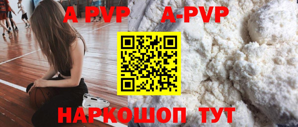 Alfa_PVP VHQ  Alfa_PVP крисы CK  Сухой Лог  Вход с VPN 