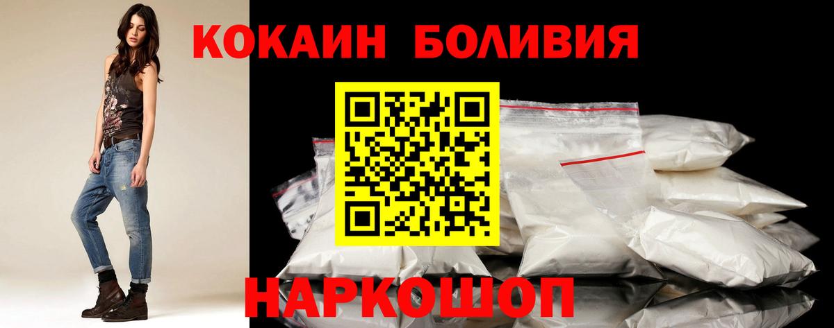 Кокаин Колумбийский  Кокаин Эквадор  Сухой Лог  Вход с VPN 