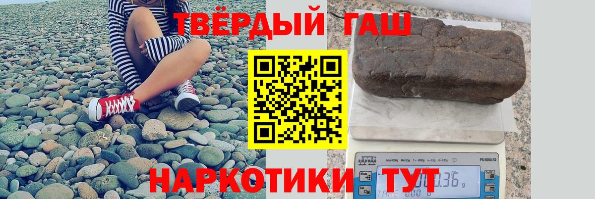 ГАШ гашик Сухой Лог