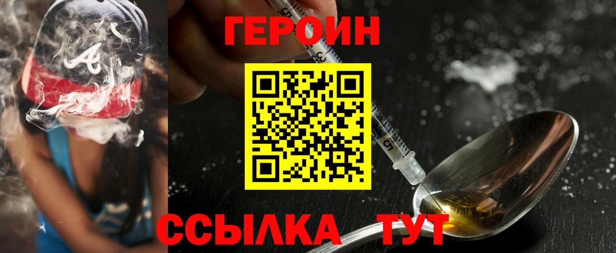 ГЕРОИН VHQ  Героин  Сухой Лог  Вход с VPN 