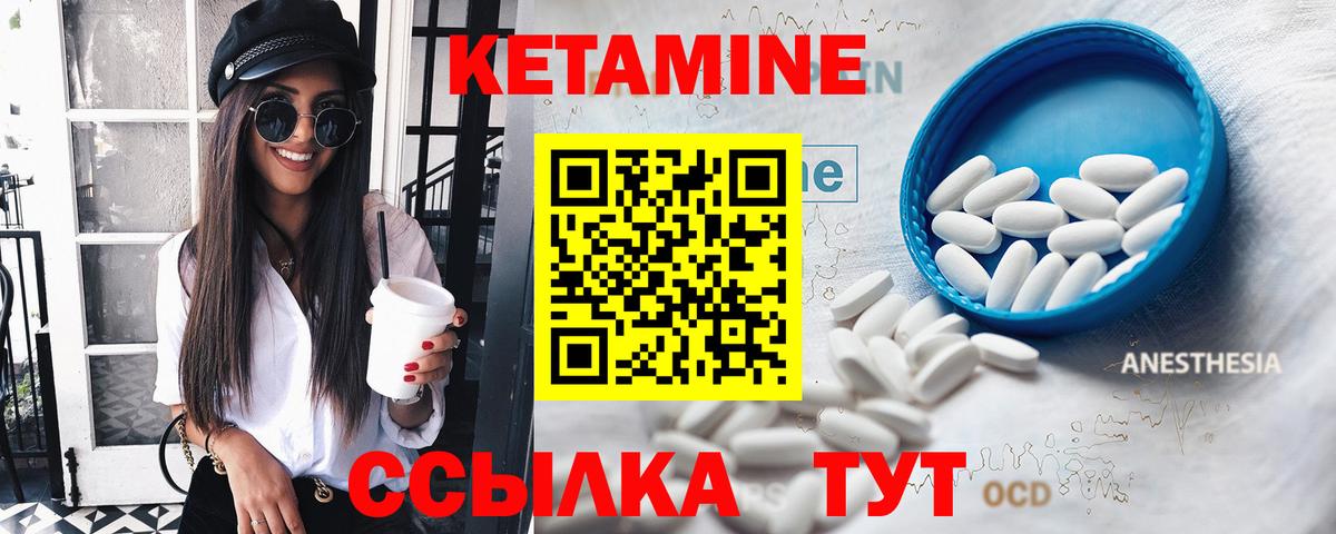 Сухой Лог  Кетамин ketamine  Вход с VPN 