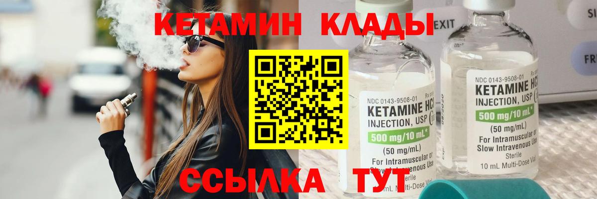 КЕТАМИН VHQ Сухой Лог