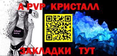 альфа пвп Малоярославец