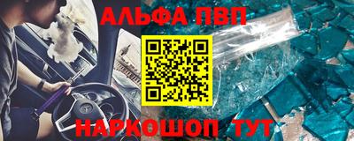 альфа пвп Малоярославец