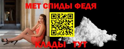 амфетамин Мариинск