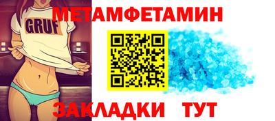 амфетамин Мариинск