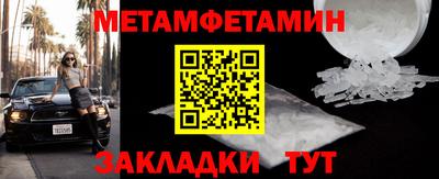 амфетамин Мариинск
