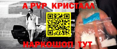 альфа пвп Малоярославец