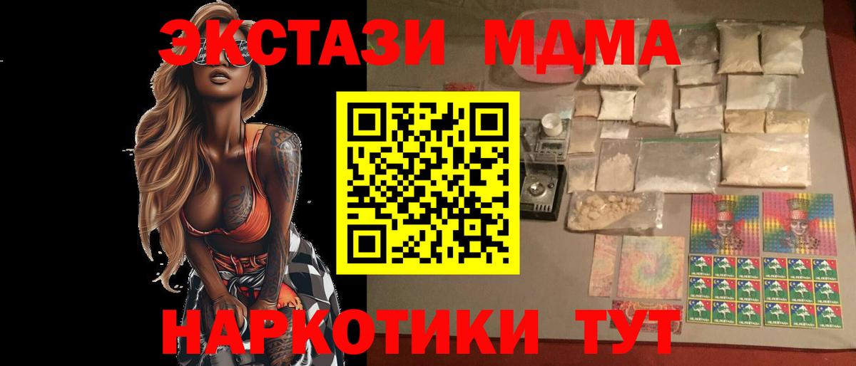 MDMA Molly  МДМА Molly  Вход с VPN  МДМА  Сухой Лог 