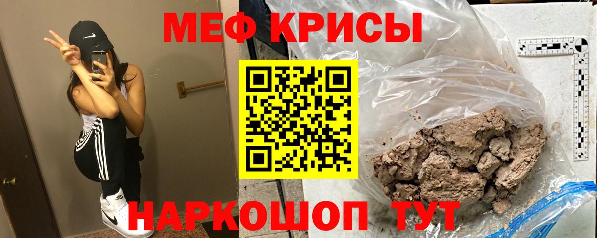Меф мяу мяу Сухой Лог