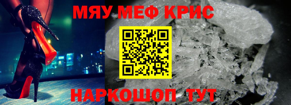 Меф 4 MMC  Вход с VPN  хочу наркоту  МЯУ-МЯУ  Сухой Лог  Мефедрон мяу мяу 