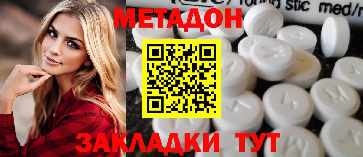 Метадон мёд  Вход с VPN  Сухой Лог 