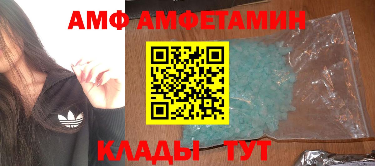Метамфетамин винт Сухой Лог