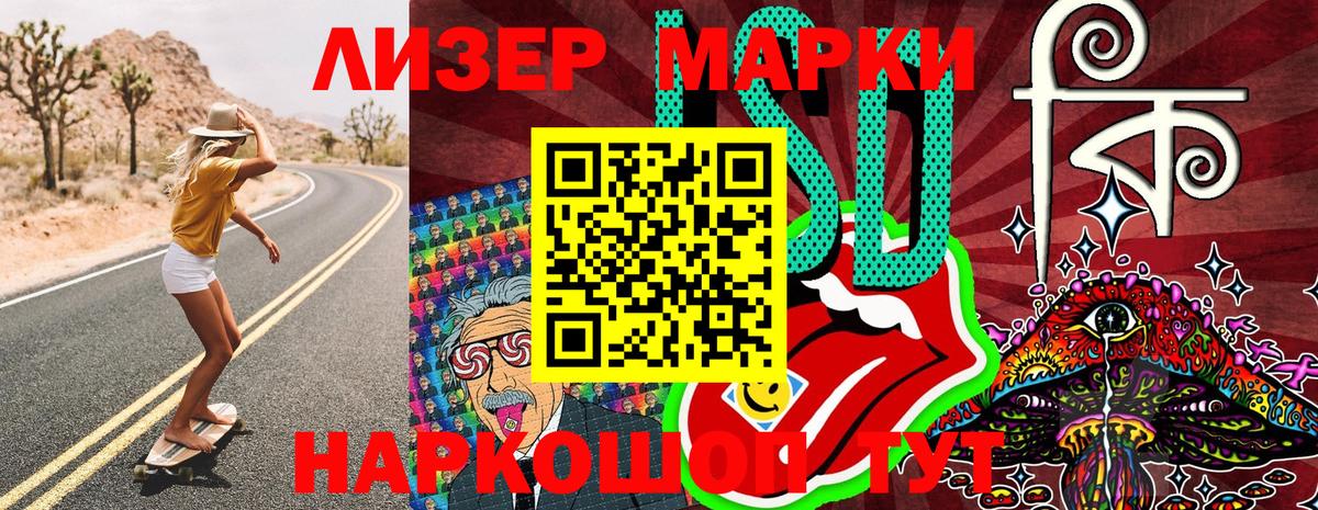 Марки 25I-NBOMe 1500мкг  Вход с VPN  Сухой Лог 