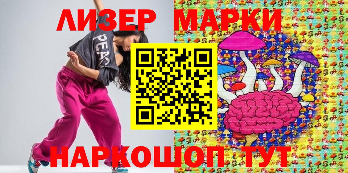 Марки NBOMe 1,8мг Сухой Лог